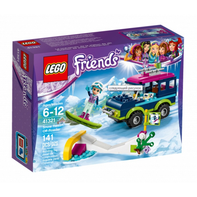 41321 LEGO FRIENDS - Terénní vůz v zimním středisku