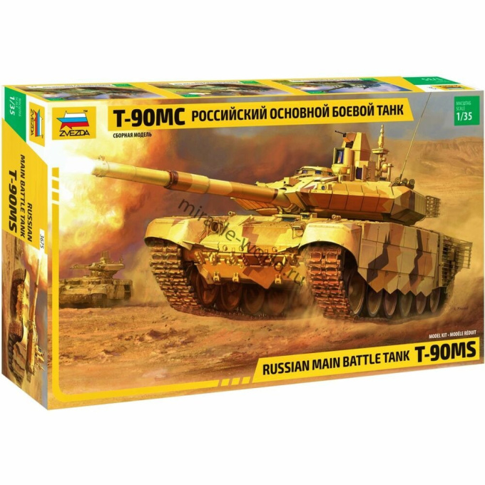Tank T-90 MS 1:35