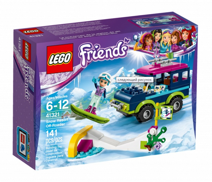 41321 LEGO FRIENDS - Terénní vůz v zimním středisku