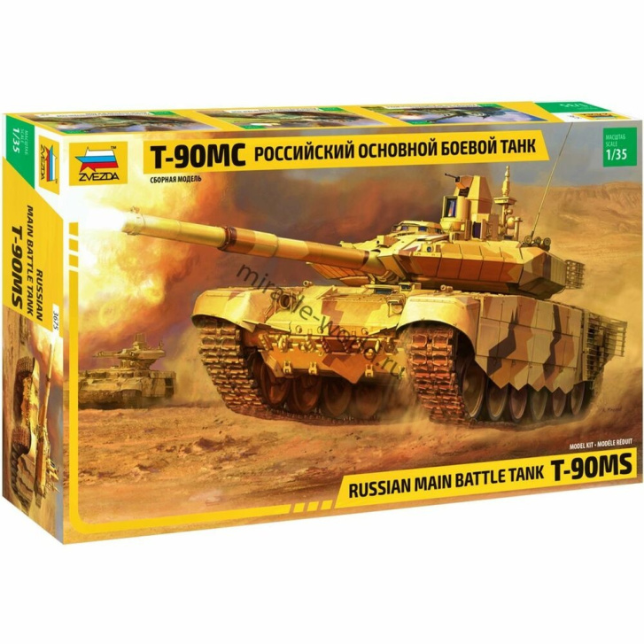 Tank T-90 MS 1:35