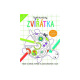 Vystřihovánky - Zvířátka